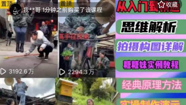 东方糖糖妹抖音短视频全套实战课思维+拍摄+剪辑+运营，从入门到精通九妖灵瞳—专注系统源码 网站系统搭建九妖灵瞳—专注系统源码 网站系统搭建