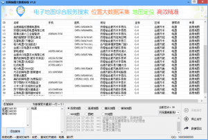 地图大数据采集系统破解版九妖灵瞳—专注系统源码 网站系统搭建九妖灵瞳—专注系统源码 网站系统搭建