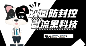 外边卖300元的双图防封控引流截流黑科技【揭秘】九妖灵瞳—专注系统源码 网站系统搭建九妖灵瞳—专注系统源码 网站系统搭建