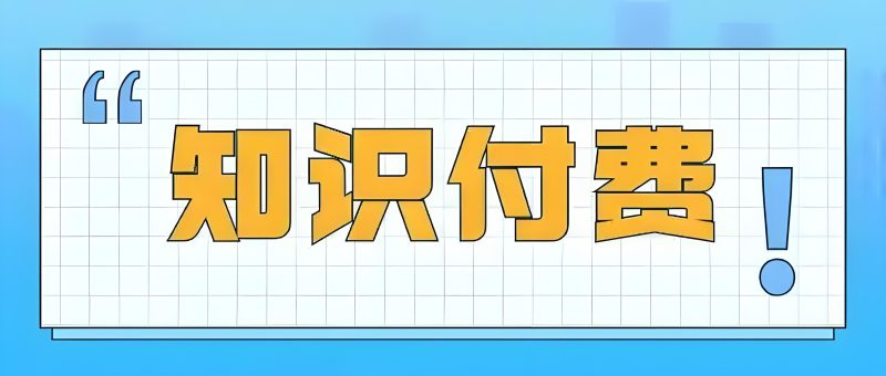 H5知识付费源码+高清视频教程+打包APP 实战可运营九妖灵瞳—专注系统源码 网站系统搭建九妖灵瞳—专注系统源码 网站系统搭建