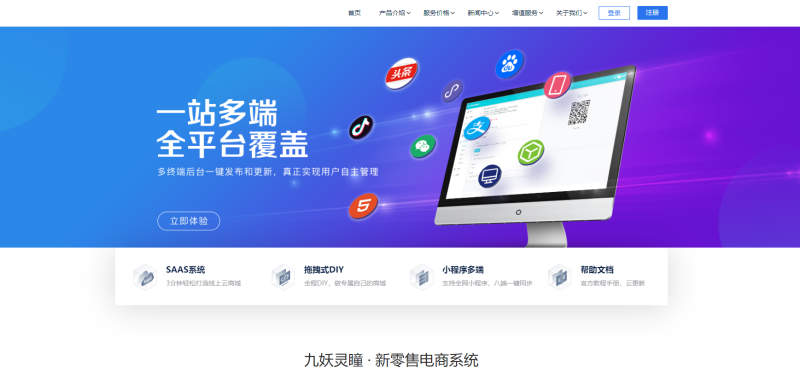 2024新版社交电商官网  租号官网 电商官网 陪玩官网 建站代官网 通用官网 一切可修改 高清视频九妖灵瞳—专注系统源码 网站系统搭建九妖灵瞳—专注系统源码 网站系统搭建