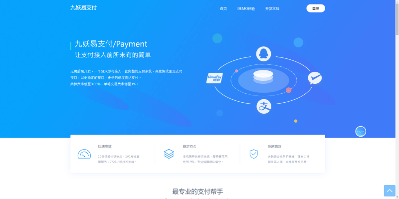 企业运营级 易支付系统源码 可完美运营 带搭建高清视频九妖灵瞳—专注系统源码 网站系统搭建九妖灵瞳—专注系统源码 网站系统搭建